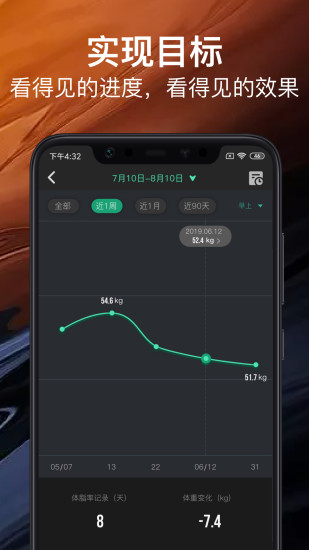 热量减肥法app安卓版