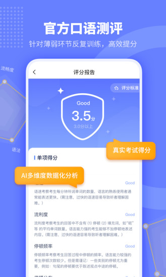 小站托福app苹果下载