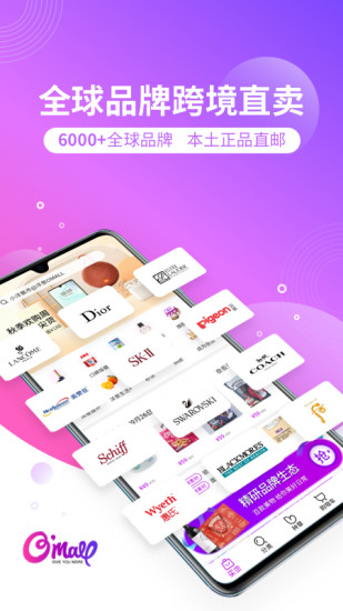 洋葱omall最新版app