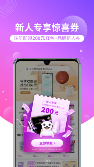 洋葱omall最新版app下载