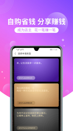 洋葱omall最新版app