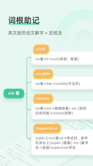 知米背单词破解版app2021下载