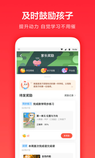 一起学app下载安装