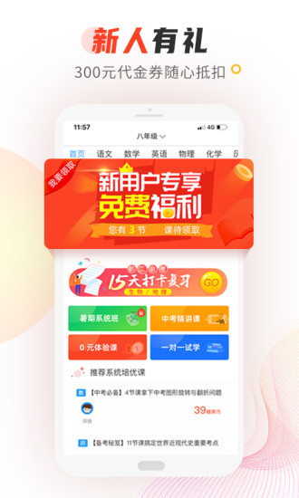 101辅导app最新版下载