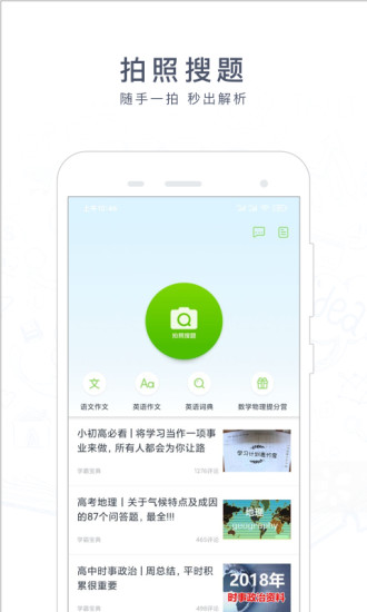 阿凡题手机app