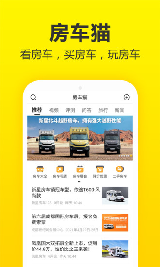房车猫app破解版