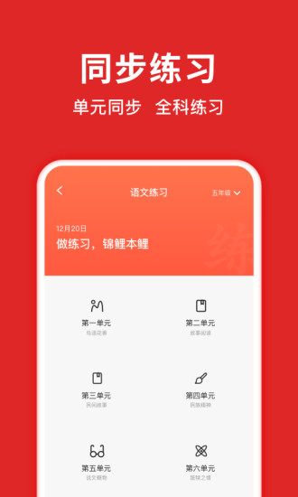 题拍拍app免费版