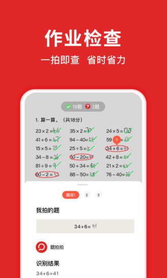 题拍拍app免费版下载