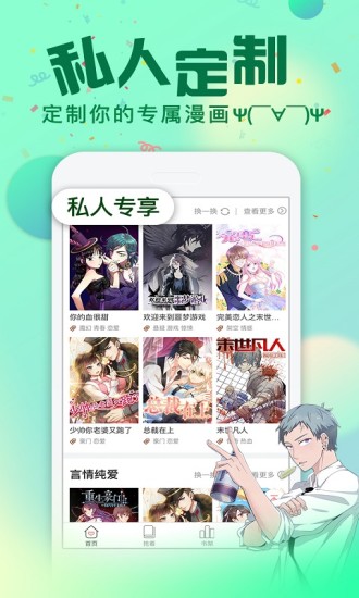 次元漫画最新免费版