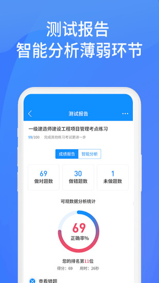 上学吧找答案app免费版