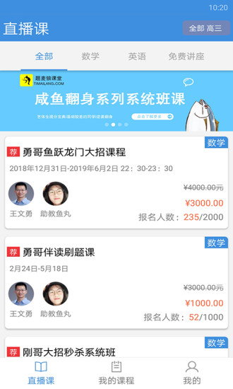 勇哥数学app破解版下载