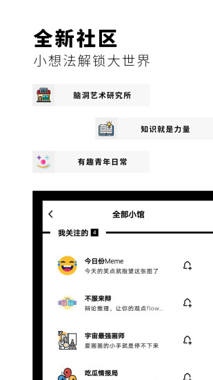 红板报app最新版下载