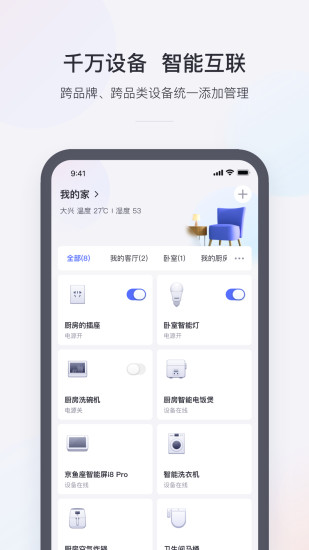 小京鱼app最新版