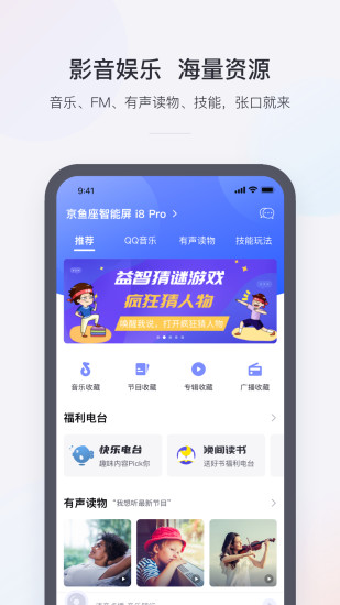 小京鱼app最新版