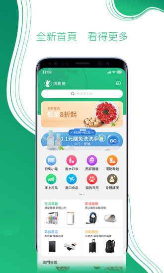 挑剔侠app最新版