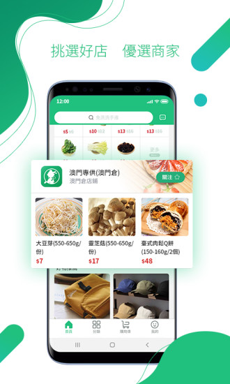 挑剔侠app最新版