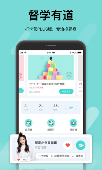 犀鸟课堂app最新版下载