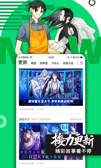 腾讯漫画破解版永久vip最新版下载