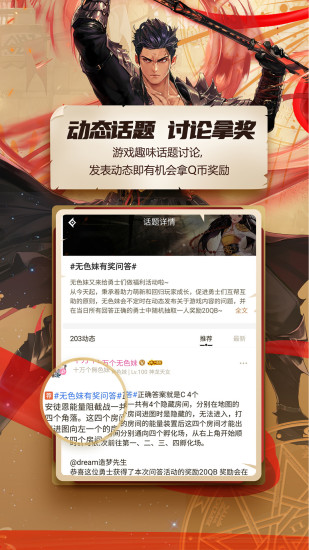 dnf助手app官方