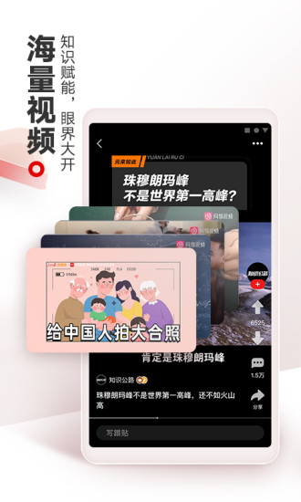 网易新闻2021最新版