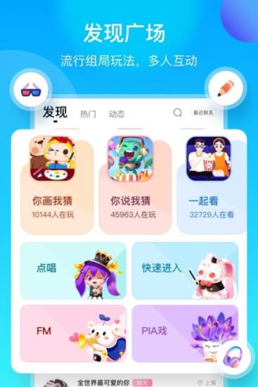 空耳app下载最新版本