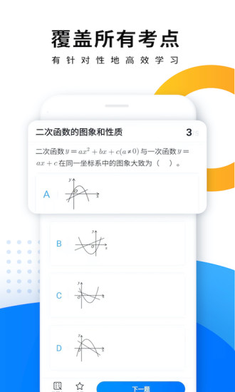 优复数学app下载最新版下载