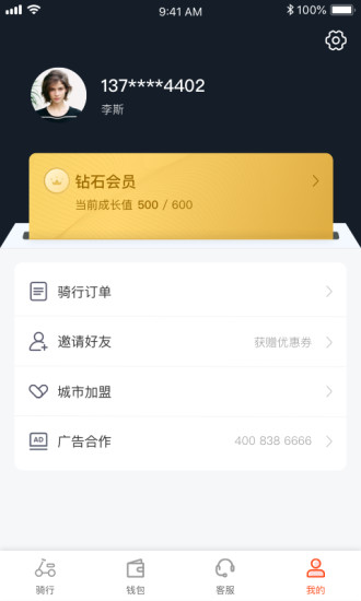 拜米出行app官方下载