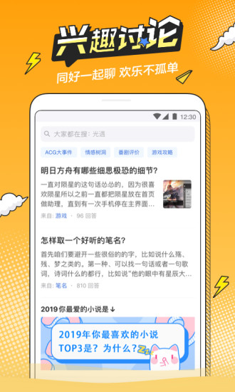 半次元下载官方app