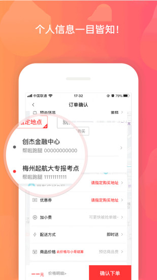 帮啦跑腿app最新版下载