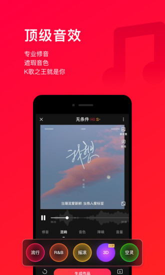 唱吧app破解版下载