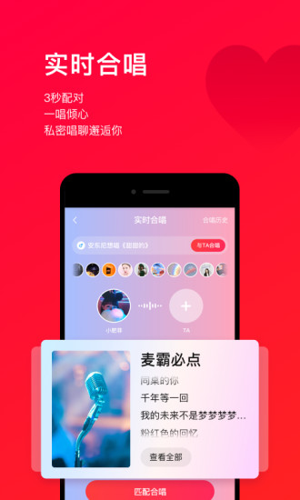 唱吧app破解版下载