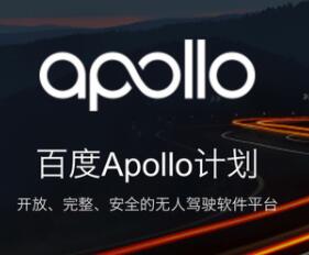 百度apollo平台下载