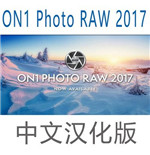 ON1 Photo RAW 2017 mac汉化版下载