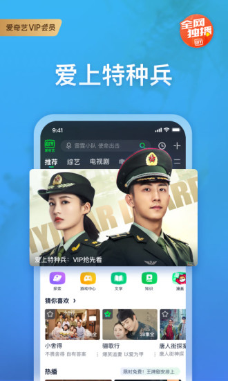 爱奇艺无需登录vip破解版