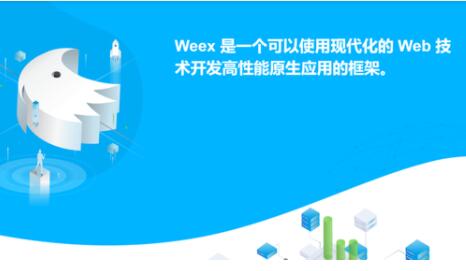 weex plugin svg插件下载