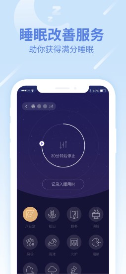 乐心健康app官方下载