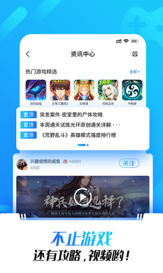 光环助手ios官方版下载