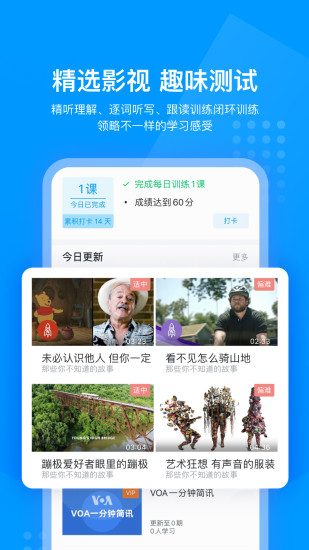 可可英语手机版下载安装