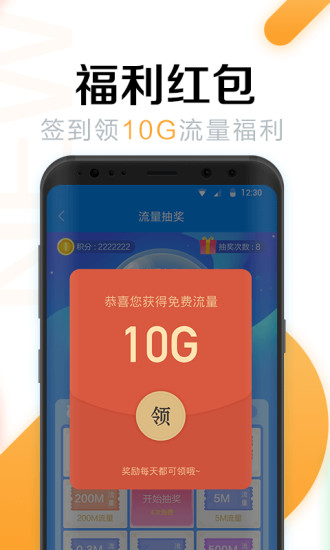 wifi万能密码破解版下载