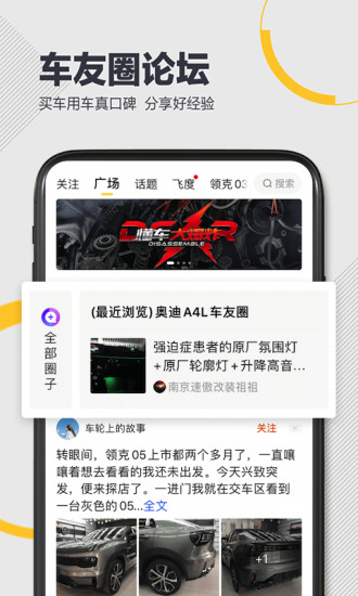 懂车帝app新版官方下载2021