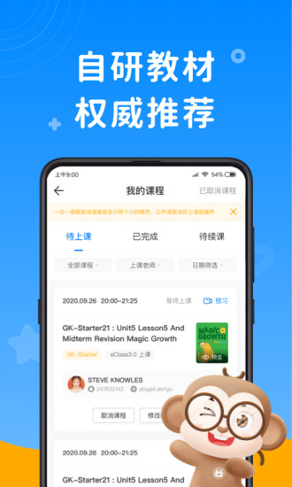 说客英语app破解版下载