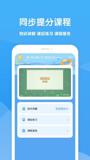 可可学霸app免费版下载