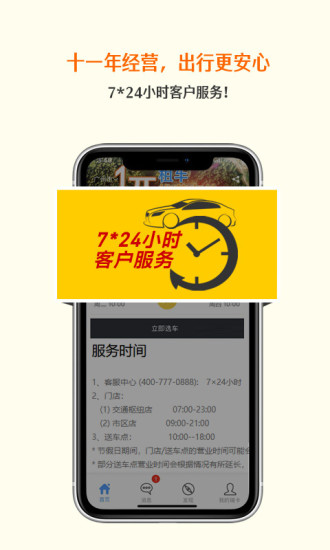 瑞卡租车app官方版下载