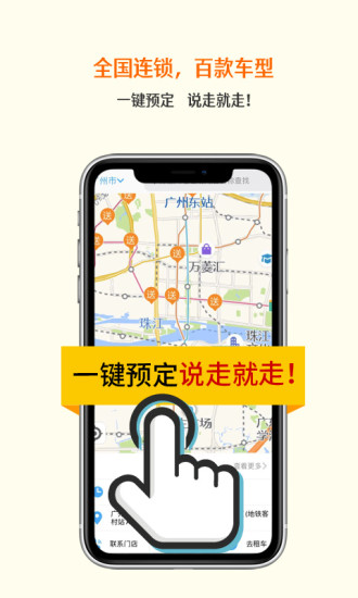 瑞卡租车app官方版