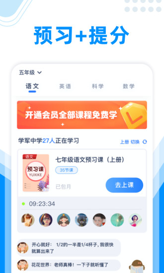 作业大师app最新版