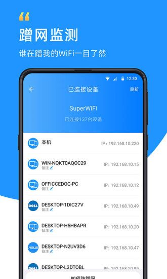 wifi众联钥匙下载官方app