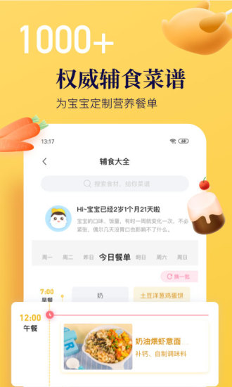 年糕妈妈app最新版下载