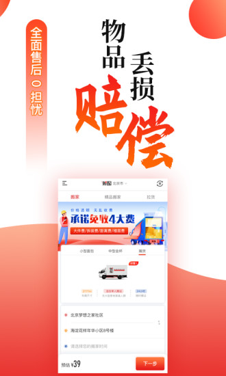 搬配app最新版下载