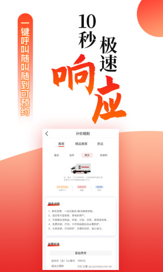 搬配app最新版下载