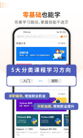 w3cschool官方app